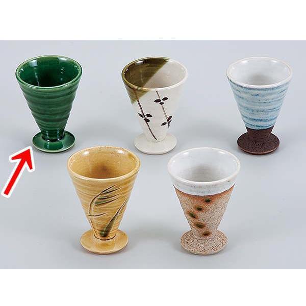 酒器 ぐい飲み ぐい呑み 盃/ 食前酒オリベ /ゴブレット 陶器 業務用
