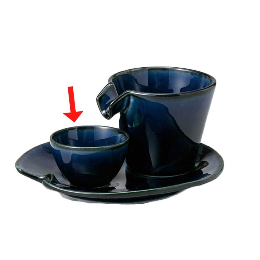 酒器 杯 盃 ぐい飲み/ 茄子紺しずるちび盃 /日本酒 業務用 家庭用