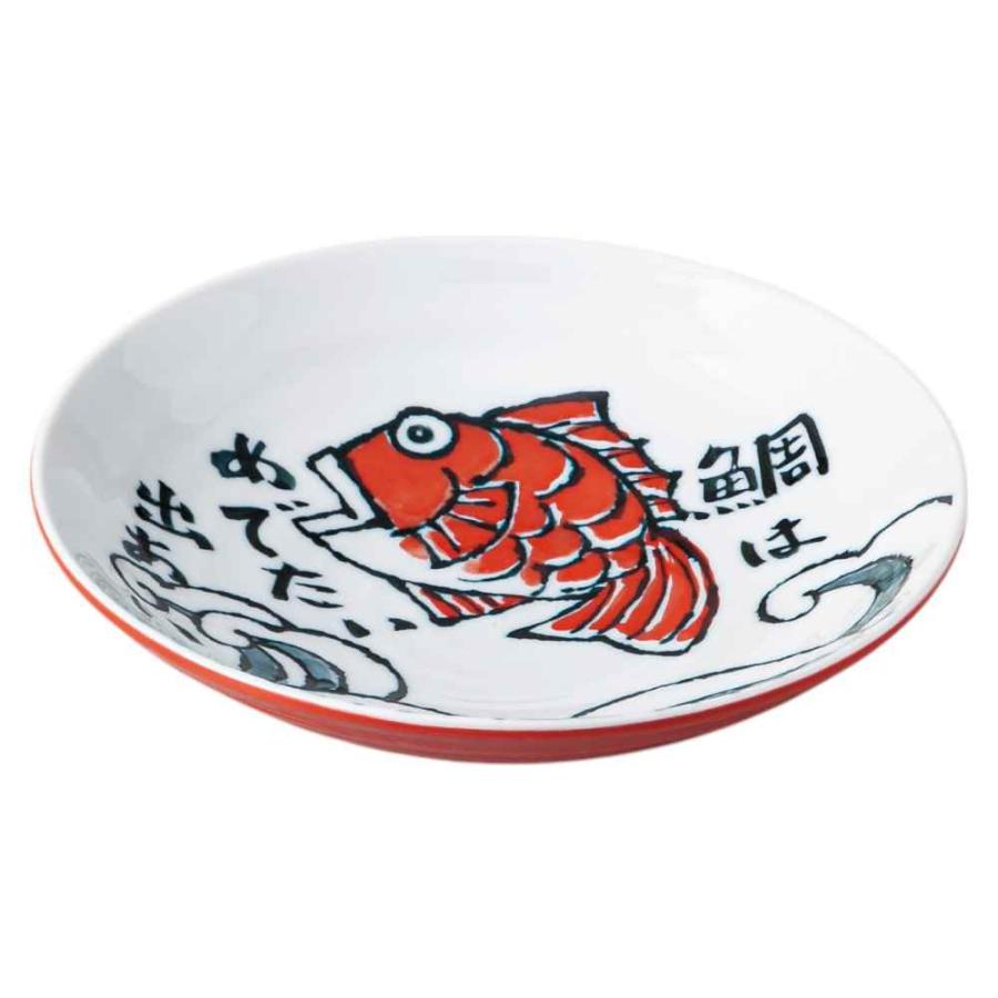 和食器 大皿 麺皿/ めで鯛 7.0盛皿 赤 /メインディッシュ 和風パスタ