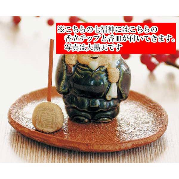 陶器 置物 お香立て/ 七福神 香皿 毘沙門天 /縁起 開運 プレゼント