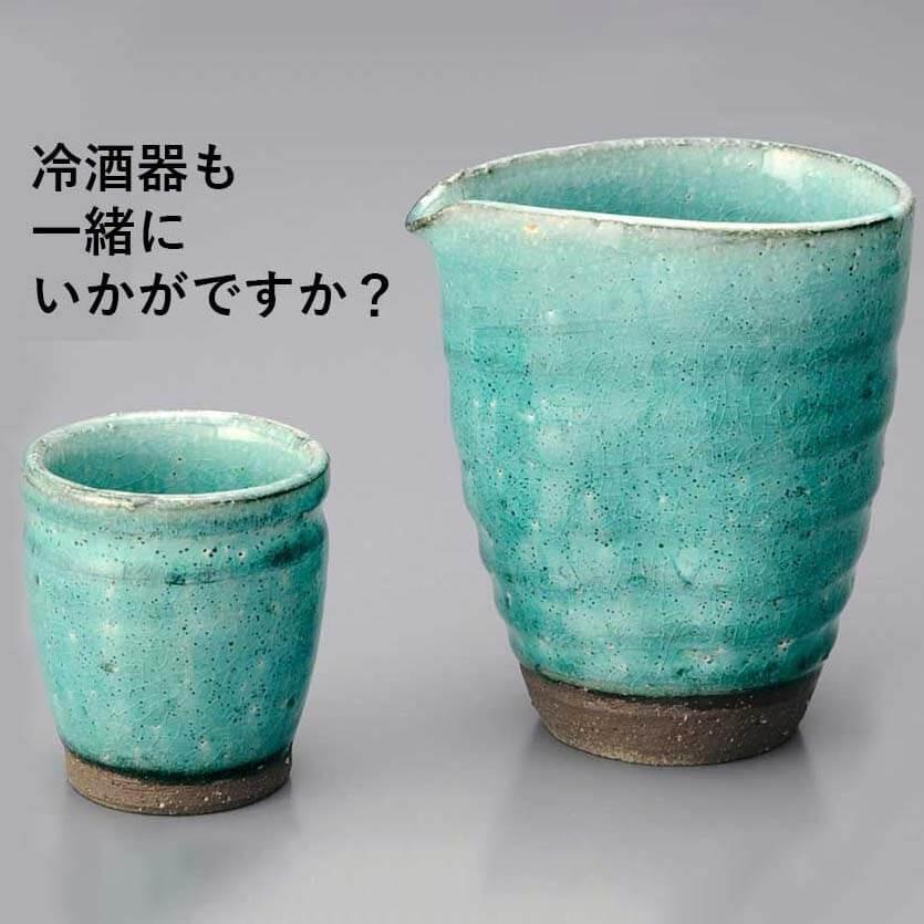酒器 ぐい飲み ぐい呑み 盃/ トルコブルー ぐい呑 /陶器 業務用 家庭用
