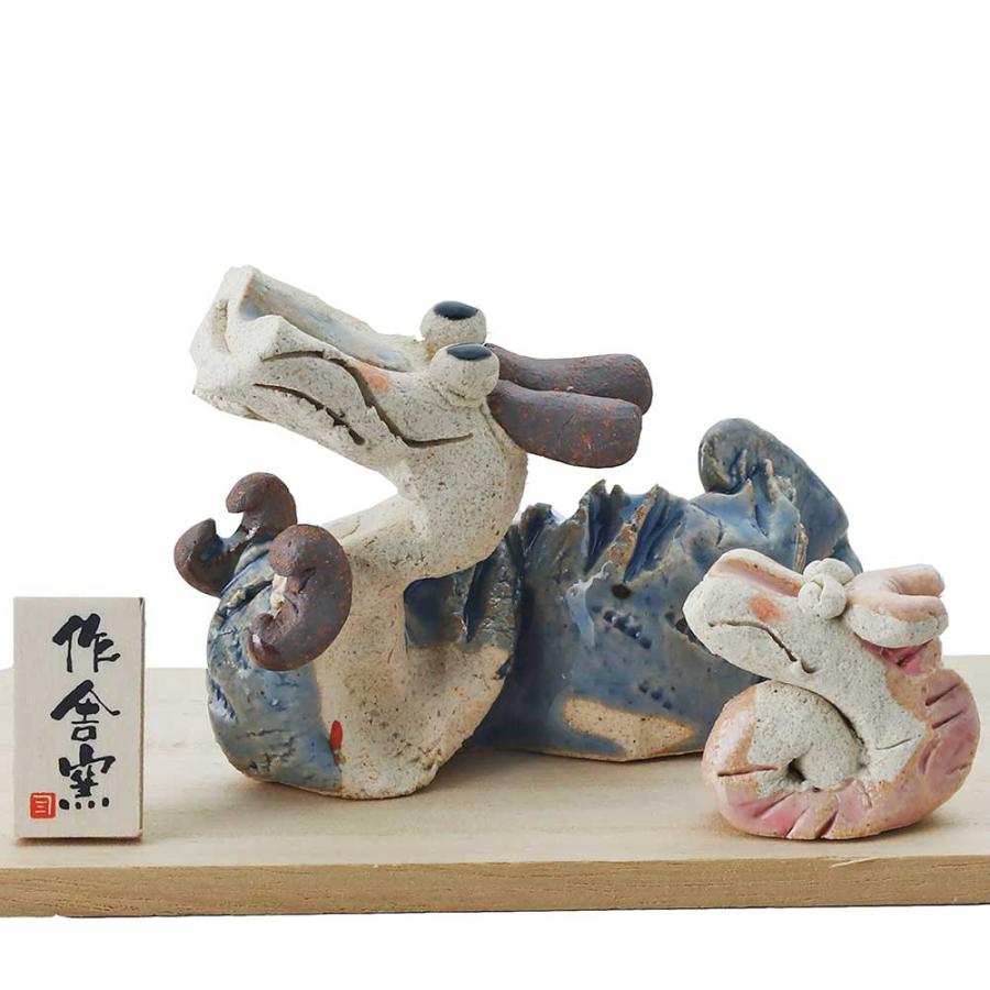 干支 辰 置物 龍 たつ りゅう 2024年 人形師の手造り干支 豊大窯作/ た