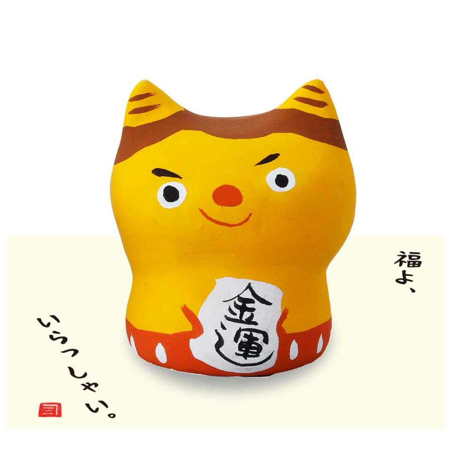 鬼 置物 陶器 厄除け 開運 縁起物 人形師の手造り置物 小豆工房作/ 黄
