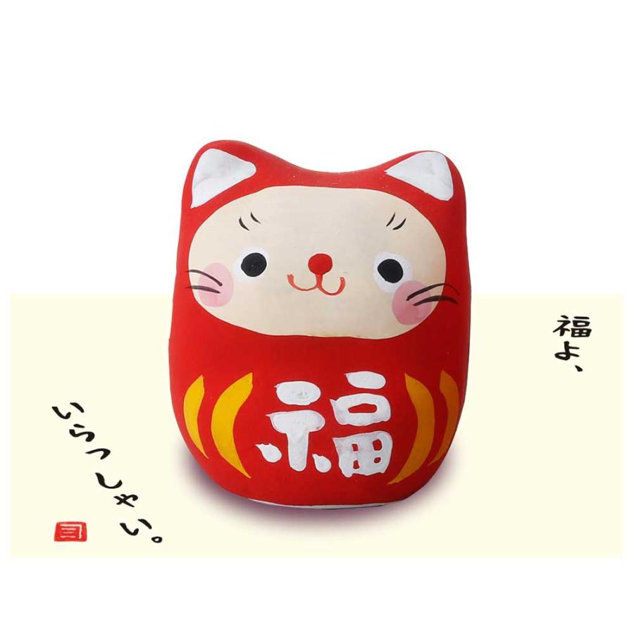 だるま ねこ ネコグッズ 小さい 可愛い 人形師の手造り置物 小豆工房作