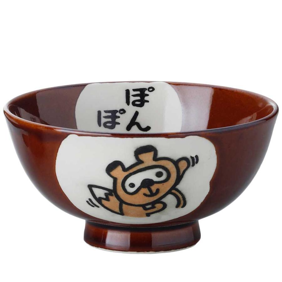 たぬき 狸 茶碗 可愛い/ ぽんぽこ狸飯碗 /贈り物 プレゼント 敬老の日