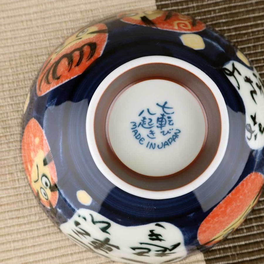 茶碗 ちゃわん 達磨/ 七転び八起きだるま茶碗 毛料 /毎日 家庭用 使い