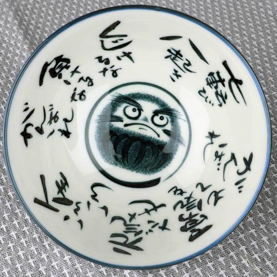 茶碗 可愛い ダルマ 達磨/ 七転び八起きだるま茶碗 大平 /毎日 家庭用