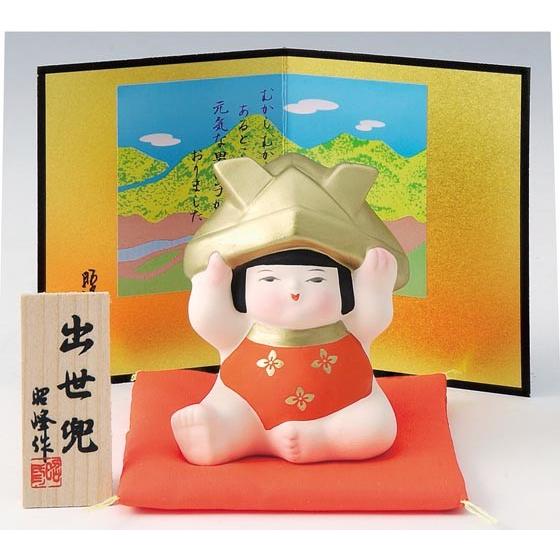 五月人形 コンパクト 陶器 小さい 兜 かぶと/ 童出世兜 /こどもの日