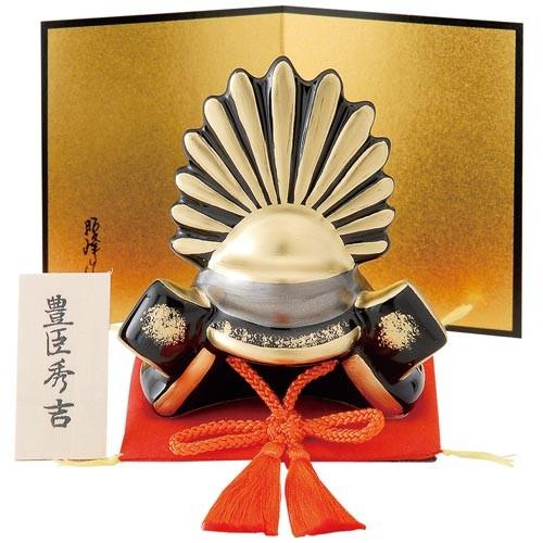 五月人形 コンパクト 陶器 小さい 兜 かぶと/ 三英傑兜 豊臣秀吉