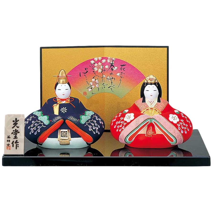 雛人形 コンパクト 陶器 小さい 可愛い ひな人形/ 錦彩親王座雛（華舞