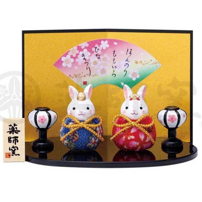 雛人形 コンパクト 陶器 小さい 可愛い ひな人形/ 錦彩ちりめんうさぎ
