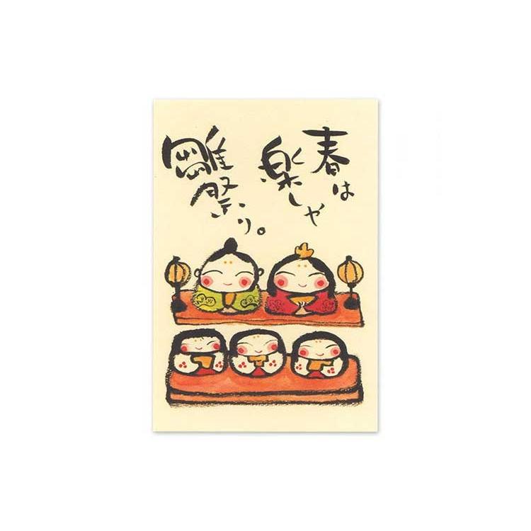 ひな祭り 桃の節句/ 雛絵葉書(座雛) /初節句 お雛様 おひな様 ひな祭り 桃の節句/ 雛絵葉書(座雛) /初節句 お雛様 おひな様