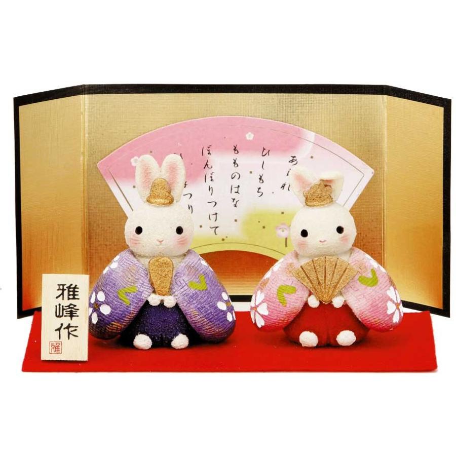 雛人形 コンパクト 陶器 小さい 可愛い ひな人形 人形師の手造り雛人形 雅峰作 ほのぼの錦彩兎雛 ミニチュア 初節句 お雛様 おひな様 雛飾り Hinach Mh343 美濃のちゃわん屋さん 古林恩羅院 通販 Yahoo ショッピング
