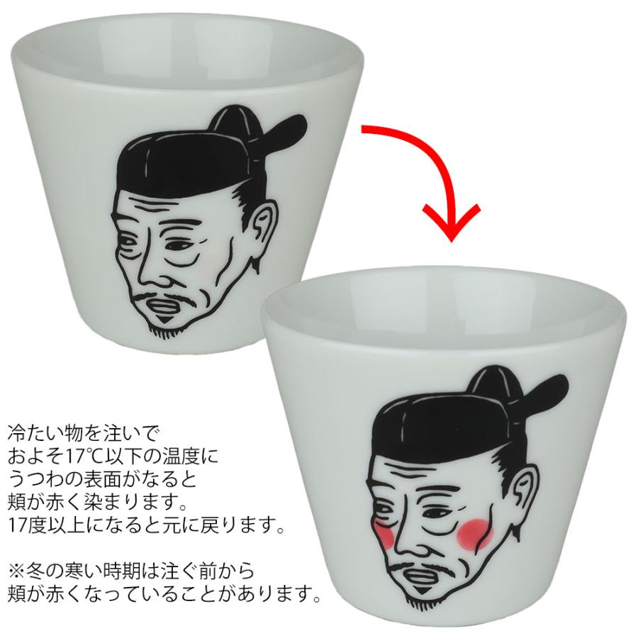 酒器 冷酒 面白 ぐい呑 盃 冷酒でほっぺが赤くなる三英傑/ ロック