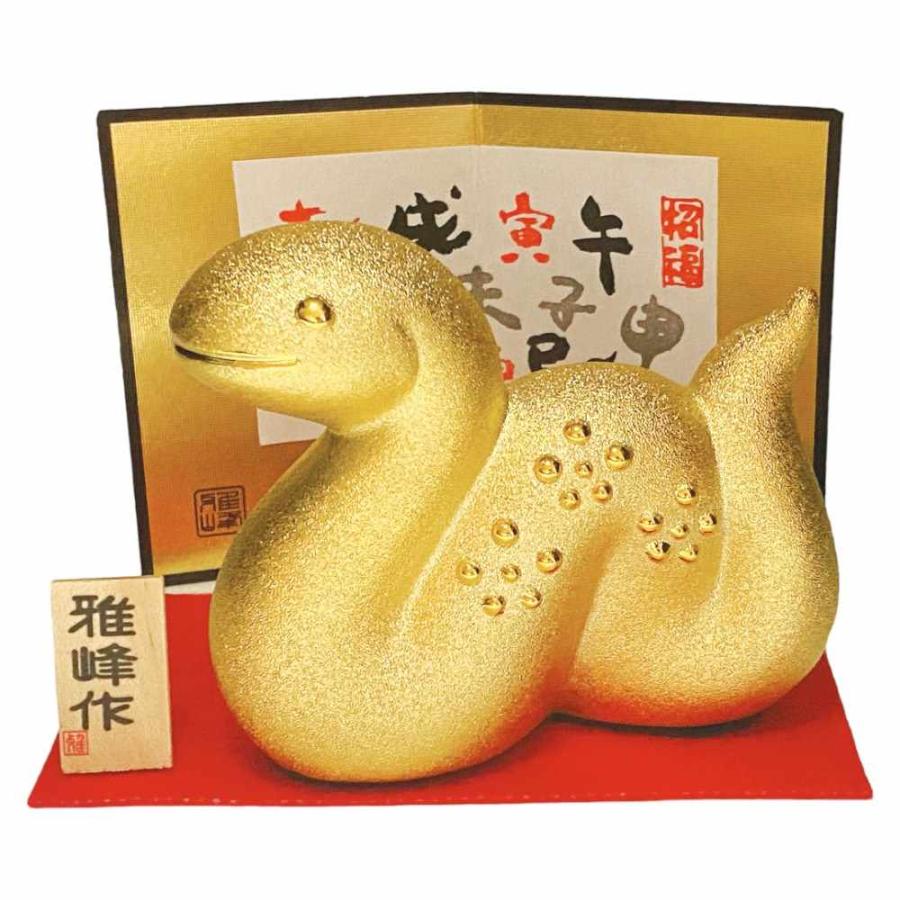 干支 巳 置物 蛇 ヘビ へび 2025年/ 開運金彩 福巳(十二支屏風 干支 巳 置物 蛇 ヘビ へび 2025年/ 開運金彩 福巳(十二支屏風