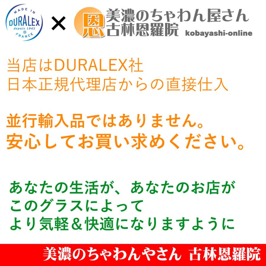 デュラレックス Duralex ピカルディ 250cc グラス タンブラー 業務用 ホット カフェ おしゃれ ガラス コップ 強化 レンジok 熱湯ok 割れにくい ポイント消化 Pika05 美濃のちゃわん屋さん 古林恩羅院 通販 Yahoo ショッピング