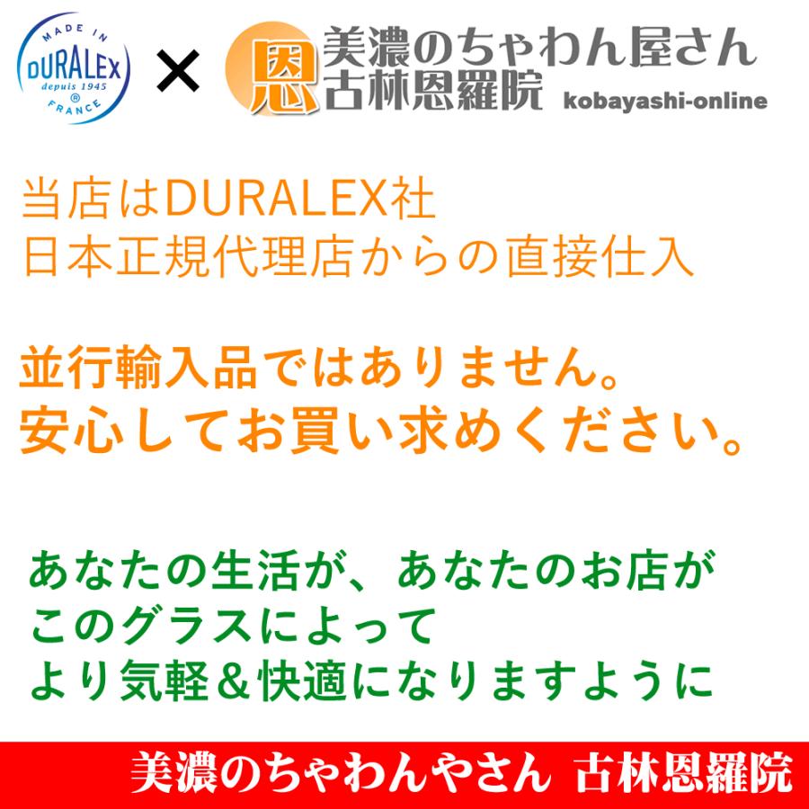 デュラレックス DURALEX/ ピカルディ 250cc /グラス タンブラー 業務用 ホット カフェ おしゃれ ガラス コップ 強化 レンジOK 熱湯OK 割れにくい ポイント消化｜duralex｜12