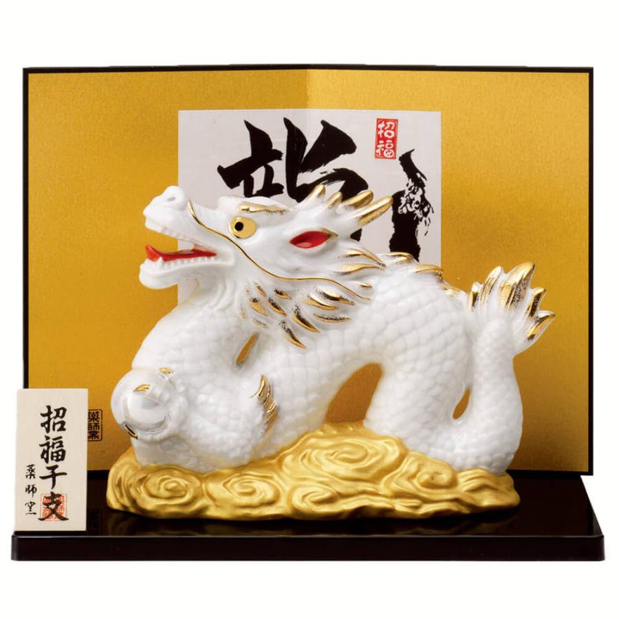 置物　龍　辰年　白 干支 辰 置物 龍 たつ りゅう 2024年/ 白祥招福辰（金雲・大） /粗品