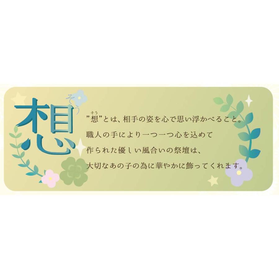 ペット 仏壇 小さい 想い出/ コンパクト祭壇 想 彩虹 /メモリアル 自分用 贈り物