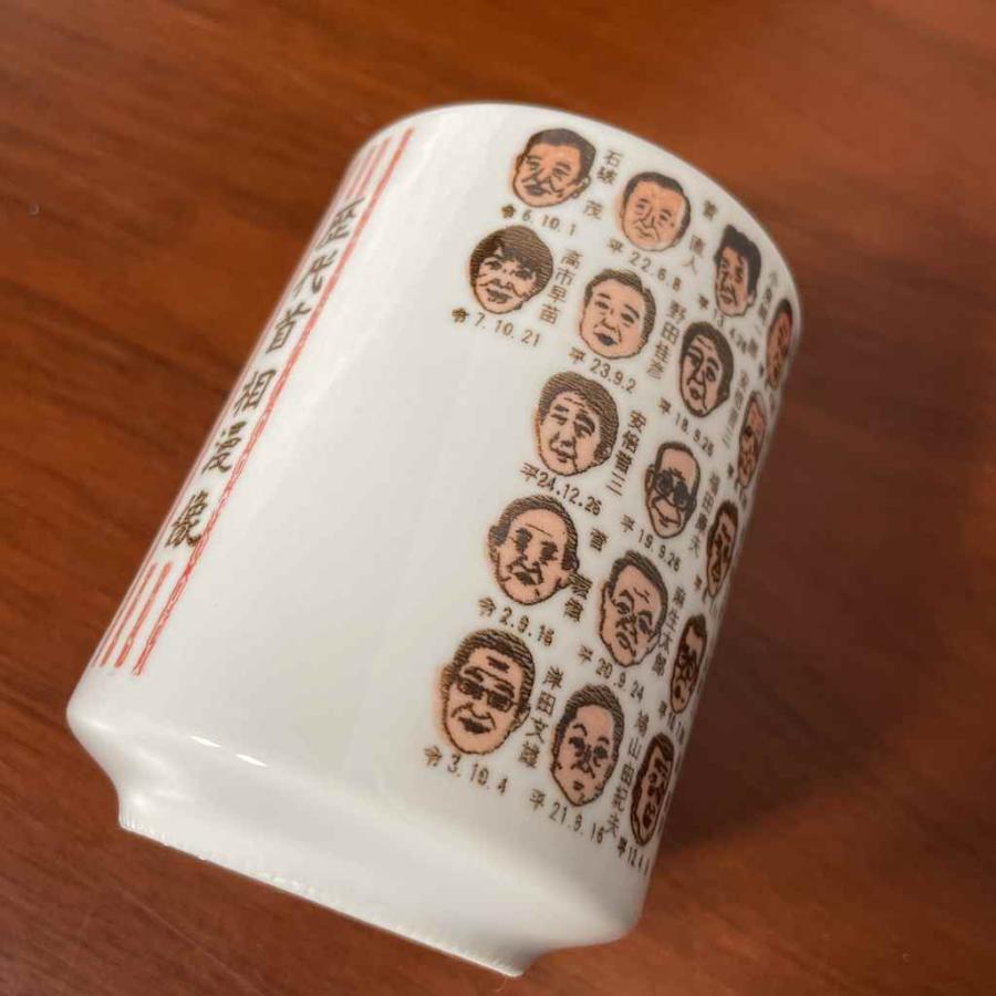 面白湯呑/ 歴代首相漫像 高市早苗総理大臣入！ /日本の歴史 湯飲み : 美濃のちゃわん屋さん 古林恩羅院 - 通販 - Yahoo!ショッピング