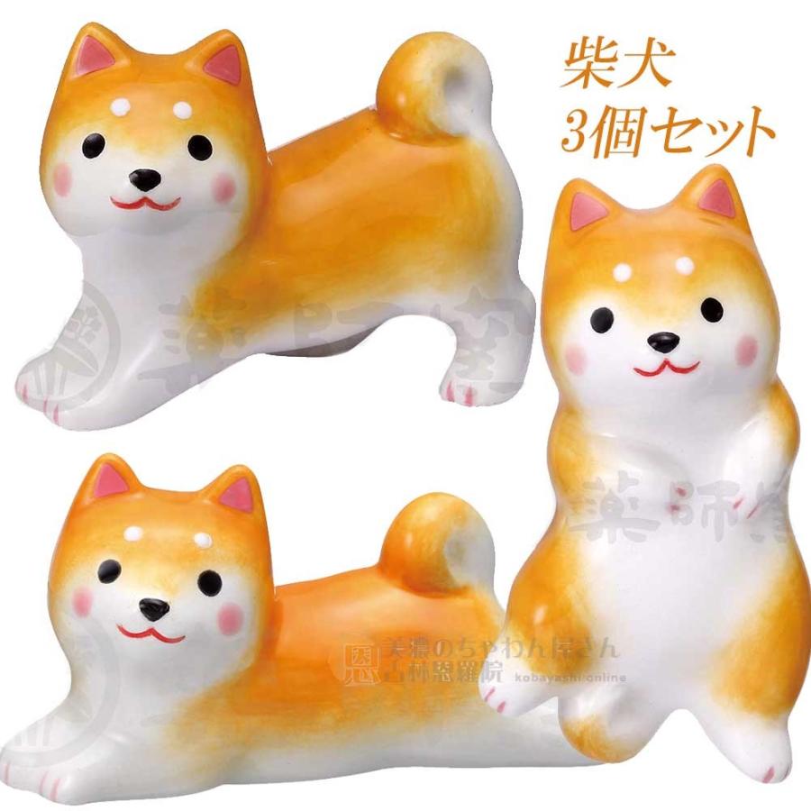 犬グッズ 箸置 可愛い わんこ日和 柴犬箸置き のび 寝転び ふせ 3個セット インテリア 置物にも プレゼント 贈り物 Wankoshiba3set 美濃のちゃわん屋さん 古林恩羅院 通販 Yahoo ショッピング