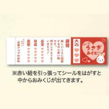 うさぎ 置物 おみくじ付き 24個セット 陶器/ 錦彩うさぎみくじディスプレイセット /可愛い インテリア 贈り物 プレゼント_1