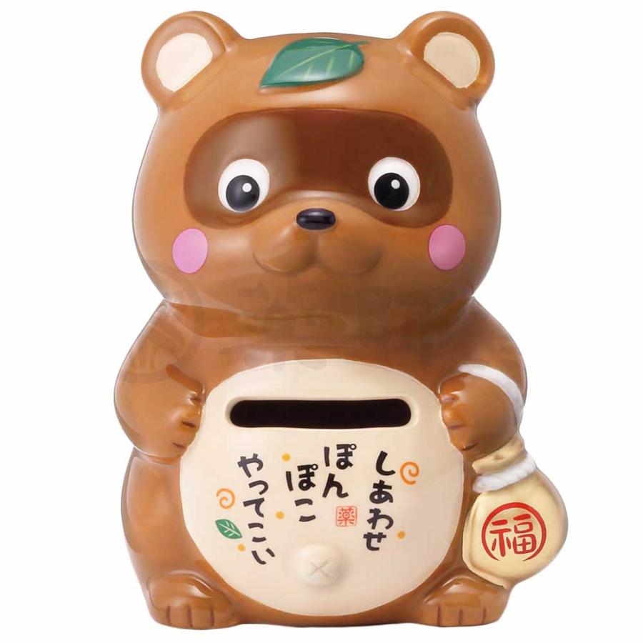 たぬき 狸 置物 貯金箱/ しあわせ福たぬき(貯金箱) /可愛い インテリア