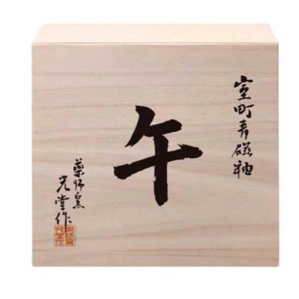 干支 午 置物 馬 うま 2026年/ 室町招福午(天瑞馬) 桐箱入 /粗品 販促