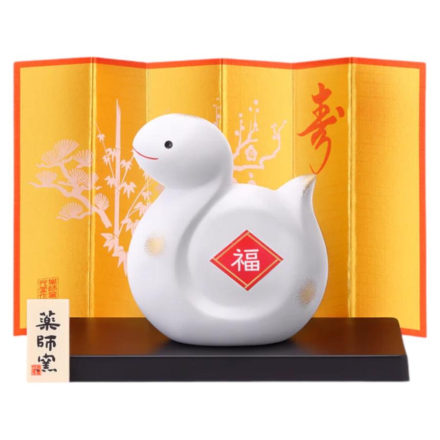 陶器 置物 蛇 へび/ 錦彩招福巳(福) /縁起物 金運 商売繁盛 : 美濃の