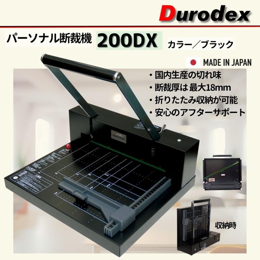 パーソナル断裁機 Durodex 200DX ブラックの画像