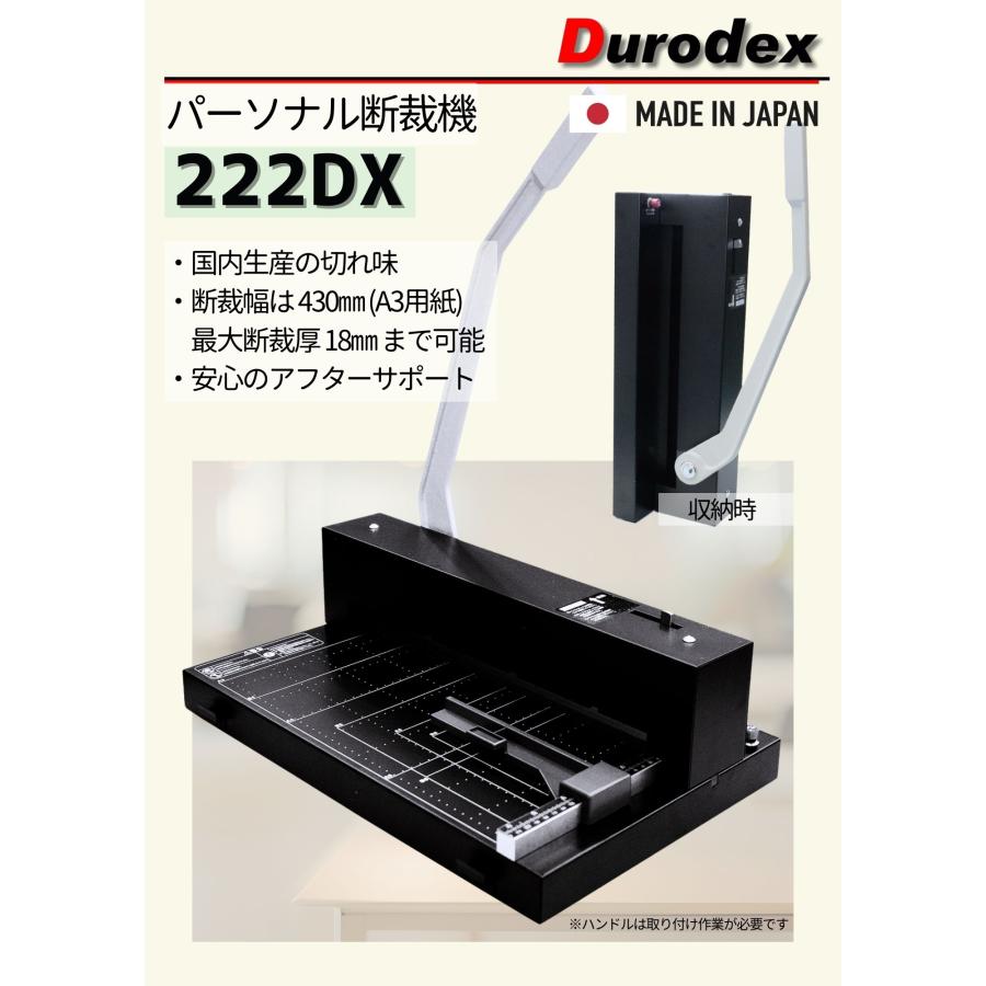 パーソナル断裁機 Durodex 222DX (A3対応)の画像