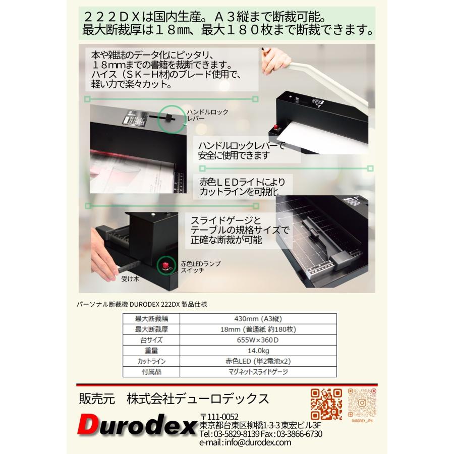 パーソナル断裁機 Durodex 222DX (A3対応)の画像