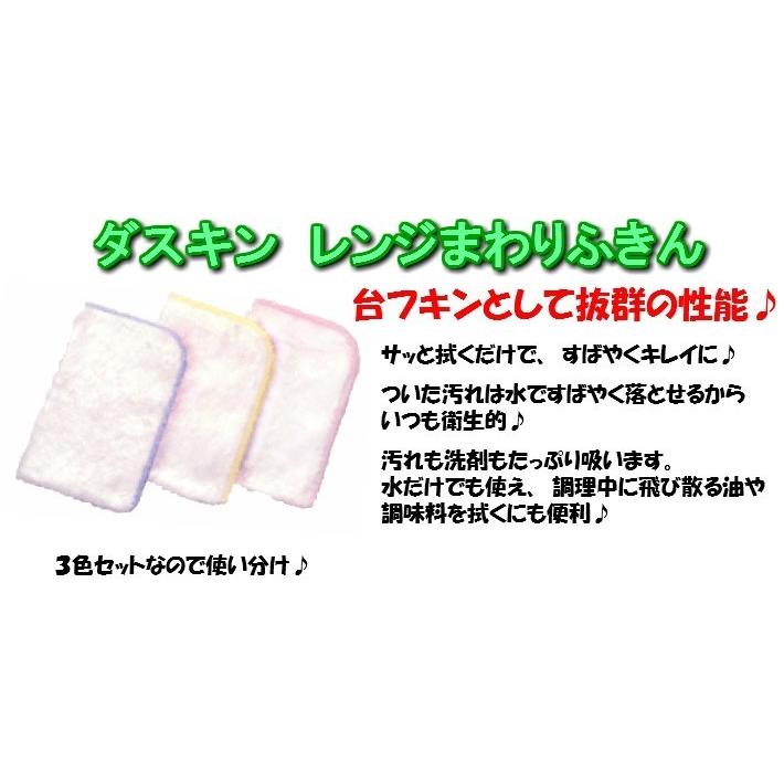 ダスキン 台所用スポンジ モノトーン 3個 レンジまわりふきん 3枚 ( 送料無料 抗菌 台所用 スポンジ 台所スポンジ キッチンスポンジ ) :dssmn3rmf3:ダスキン便利グッズのダスぴゅあ - 通販 - Yahoo!ショッピング ダスキン 台所用スポンジ モノトーン 3個 レンジまわりふきん 3枚 ( 送料無料 抗菌 台所用 スポンジ 台所スポンジ キッチンスポンジ ) :dssmn3rmf3:ダスキン便利グッズのダスぴゅあ - 通販 - Yahoo!ショッピング