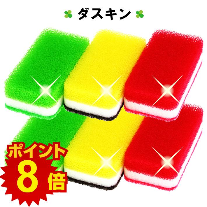 ポイント8倍 ダスキン 台所用スポンジ ビタミンカラー 6個 抗菌 カラフル 送料無料 1000円 台所スポンジ キッチンスポンジ 最安値 かわいい :dsss6-p:ダスキン便利グッズのダスぴゅあ - 通販 - Yahoo!ショッピング ポイント8倍 ダスキン 台所用スポンジ ビタミンカラー 6個 抗菌 カラフル 送料無料 1000円 台所スポンジ キッチンスポンジ 最安値 かわいい :dsss6-p:ダスキン便利グッズのダスぴゅあ - 通販 - Yahoo!ショッピング