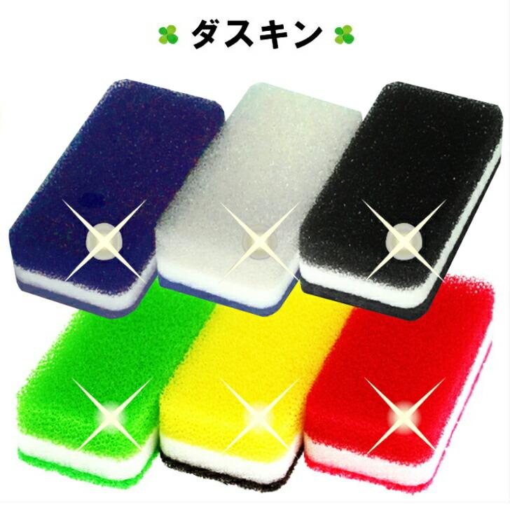 ダスキン 台所用スポンジ モノトーン ビタミンカラー 6色 6個セット ハードタイプ 送料無料 抗菌 キッチンスポンジ 最安値 ブラック（Yahoo!・ダスキン便利グッズのダスぴゅあ）