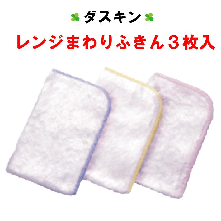 DUSKIN ふきん、台ふきんの商品一覧|キッチン消耗品|キッチン、台所用品|キッチン、日用品、文具 通販 - Yahoo!ショッピング DUSKIN ふきん、台ふきんの商品一覧|キッチン消耗品|キッチン、台所用品|キッチン、日用品、文具 通販 - Yahoo!ショッピング