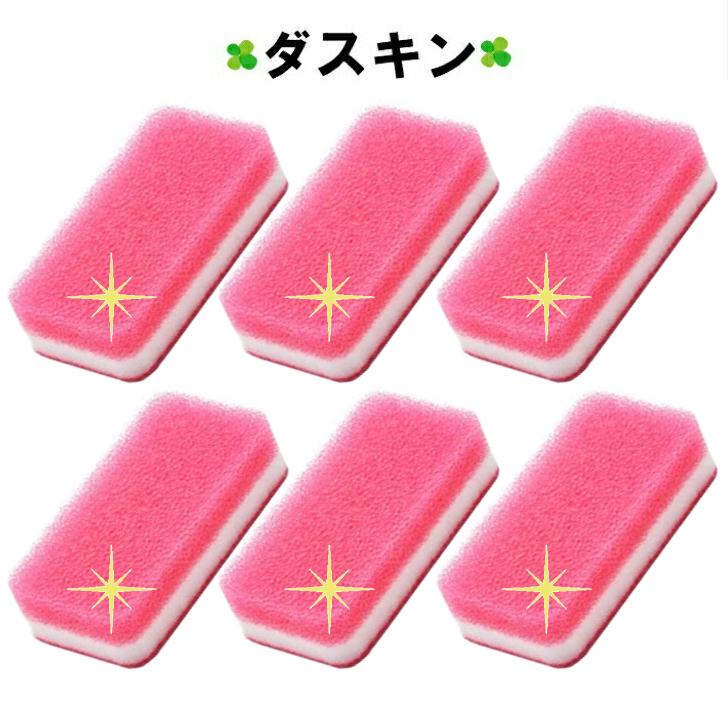 ダスキン 台所用 スポンジ ソフトタイプ ピンク 6個 個装 送料無料 ビタミンカラー 送料無料 台所用スポンジ キッチンスポンジ 最安値 | DUSKIN