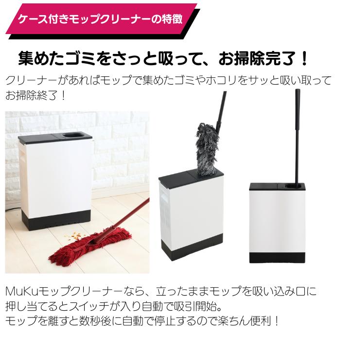 ダスキンのモップハンドルとケース ダスキンのモップハンドルとケース 【公式通販】
