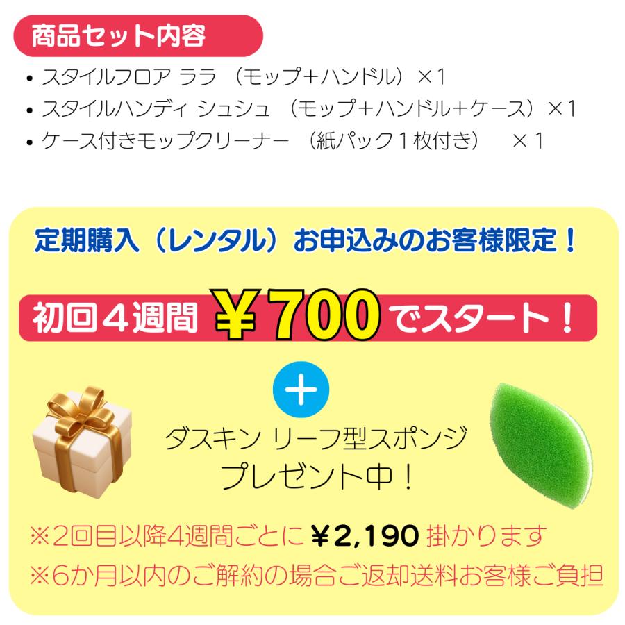 DUSKINダスキンのモップハンドルとケース DUSKINダスキンのモップハンドルとケース 【公式通販】
