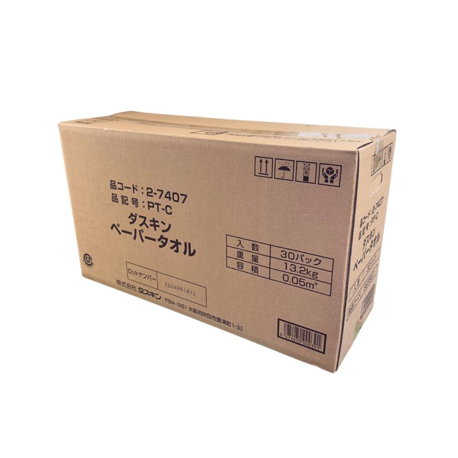 DUSKIN（ダスキン） ペーパータオル （1パック200枚入り）×30パック