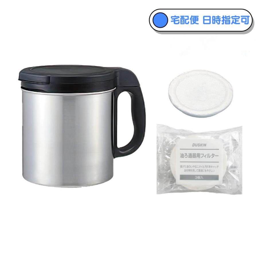 DUSKIN ダスキン 天ぷら油ろ過器 油っくりん ナイス(ろ過 DUSKIN ダスキン 天ぷら油ろ過器 油っくりん ナイス(ろ過