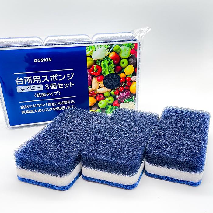 ダスキンスポンジ詰合せ！ DUSKIN（ダスキン） 台所用スポンジ ハードタイプ ネイビー6個セット