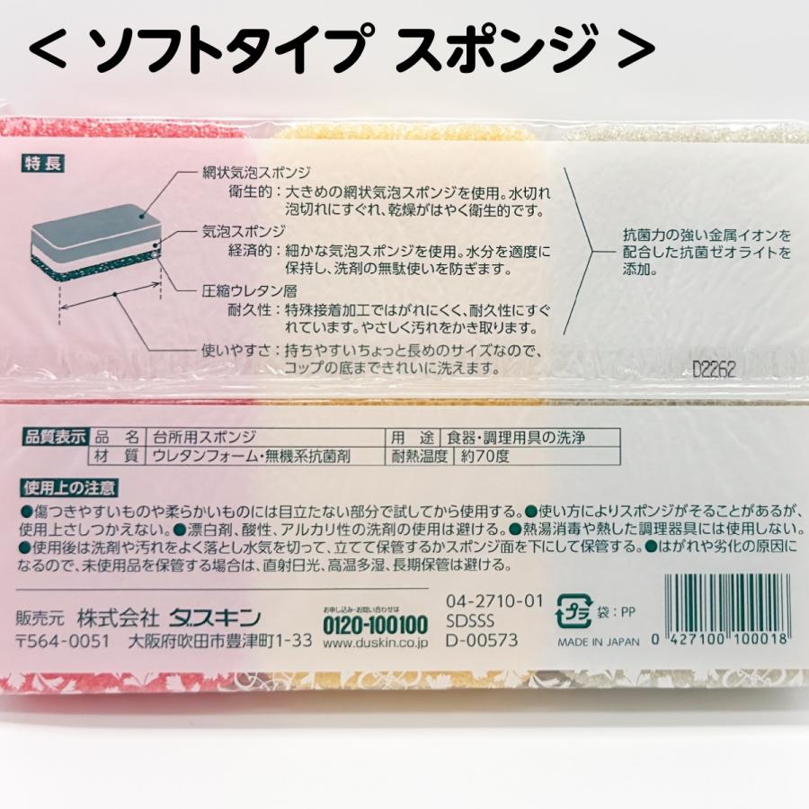 正規ダスキン 台所用スポンジ ソフトタイプ+ハードタイプ 送料無料 モノトーン(6色セット) 定形外郵便 台所洗剤、洗浄用品 ダスキン 台所用スポンジ 6色セット ハードタイプ 定形外郵便 送料無料