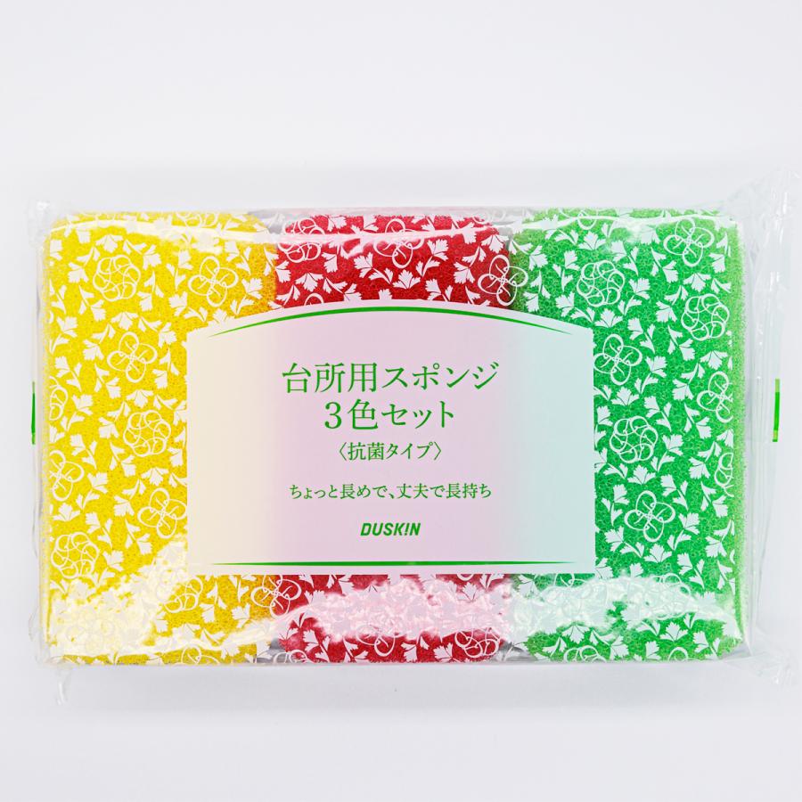 DUSKIN（ダスキン） 台所用スポンジ ハードタイプ 3個入り : アイズ