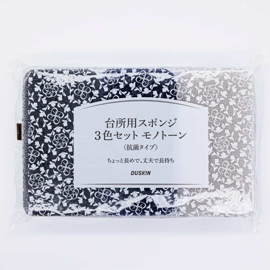DUSKIN（ダスキン） 台所用スポンジ ハードタイプ 3個入り : アイズ