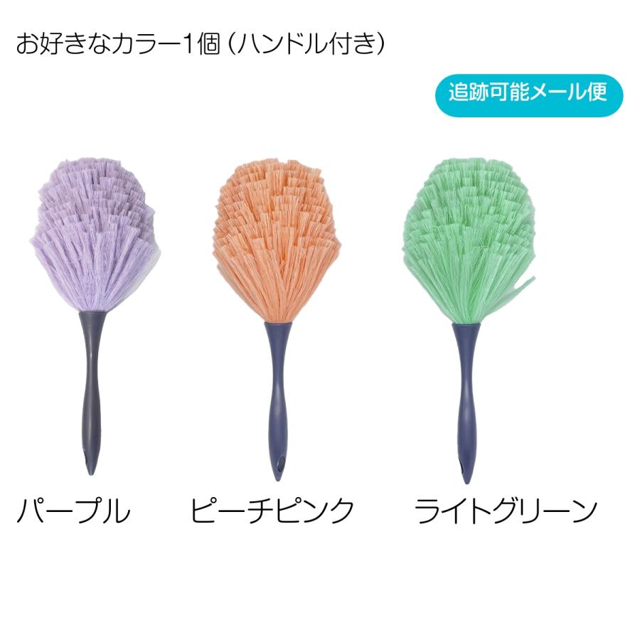 ダスキン エレクトロンミニ(お好きなカラー) ×1個 +ハンドル×1本セット 定形外郵送 送料込み :ES-MPG:アイズ クリーンスタイル 通販 ダスキン エレクトロンミニ 3色セット