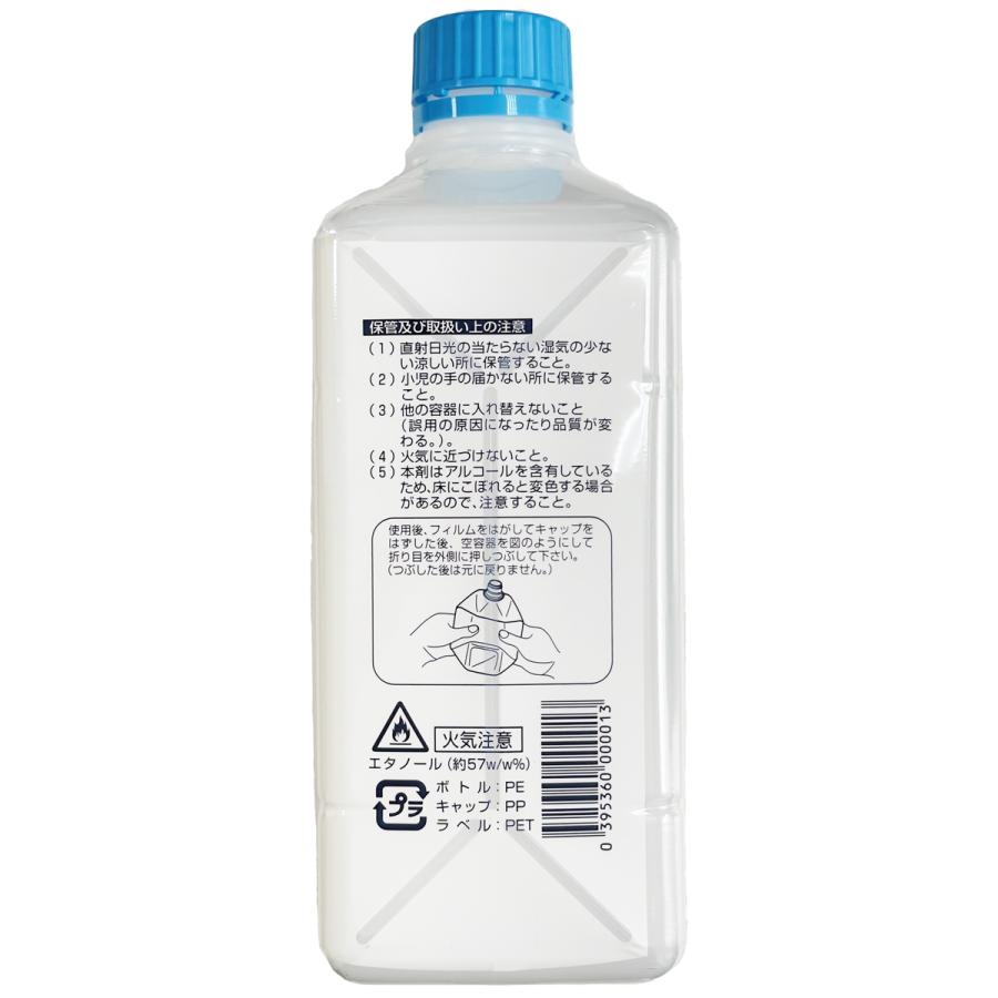 DUSKIN（ダスキン） 手指消毒剤 ウエルパスマイルド（1L）ハンディ