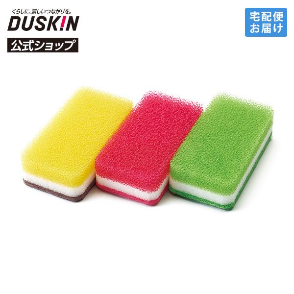【ダスキン公式】「台所用スポンジ ハードタイプ 3色セット」（Yahoo!・ダスキン公式ショップ ヤフー店）
