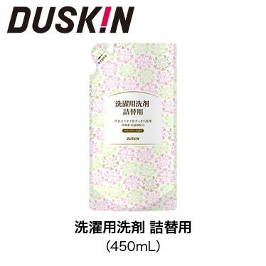 ダスキン公式 洗濯用洗剤 詰替用(450mL)｜ 洗浄 液体洗剤 酵素