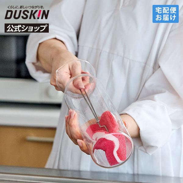 DUSKIN（ダスキン） 【ダスキン公式】「ボトル洗い用スポンジセット